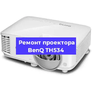Замена системной платы на проекторе BenQ TH534 в Воронеже